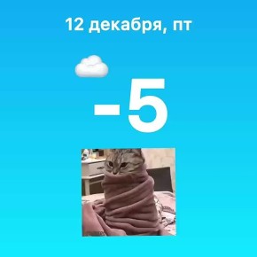 Всех с пятницей