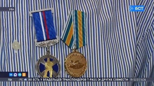 В Уфе наградили победителей регионального этапа «Созвездия мужества»