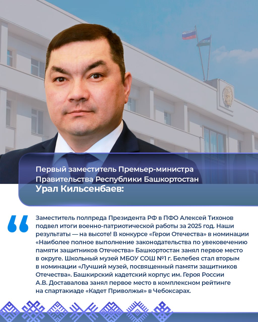 Работа вице-премьеров 8–12 декабря: Работа вице-премьеров 8–12 декабря: