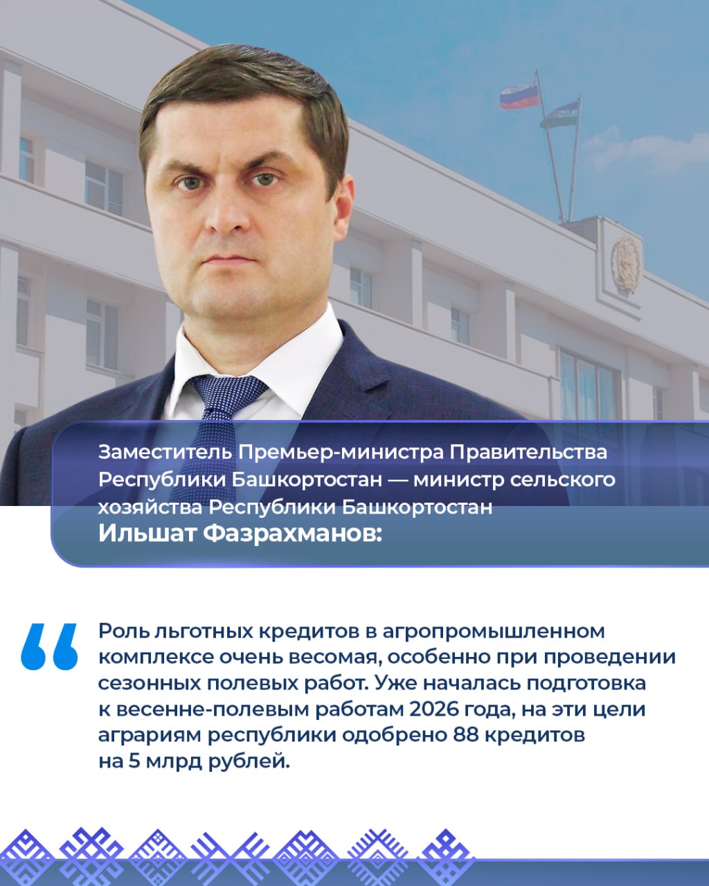 Работа вице-премьеров 8–12 декабря: Работа вице-премьеров 8–12 декабря: