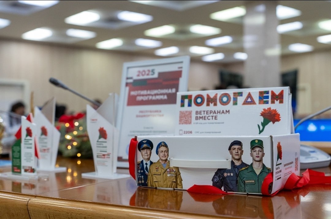 В Башкортостане состоялся региональный слёт Международного волонтёрского корпуса 80-летия Победы в Великой Отечественной войны В Башкортостане состоялся региональный слёт Международного волонтёрского корпуса 80-летия Победы в Великой Отечественной войны