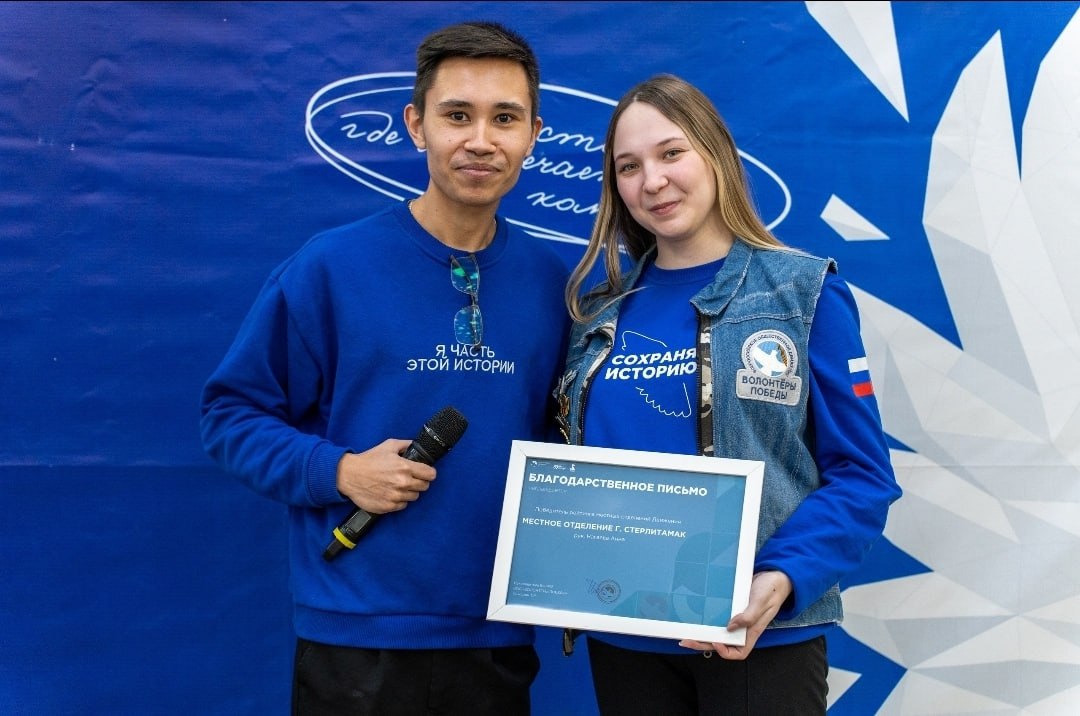 В Башкортостане состоялся региональный слёт Международного волонтёрского корпуса 80-летия Победы в Великой Отечественной войны В Башкортостане состоялся региональный слёт Международного волонтёрского корпуса 80-летия Победы в Великой Отечественной войны