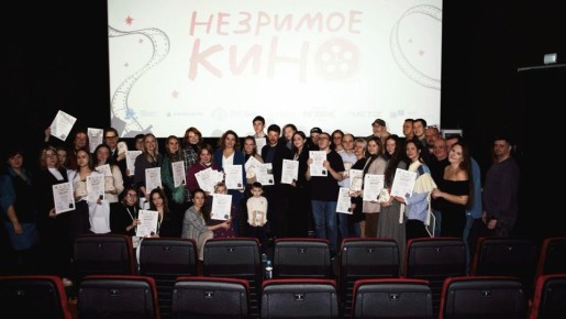 Работы телеканала БСТ стали лауреатами || Всероссийского инклюзивного фестиваля «Незримое кино»