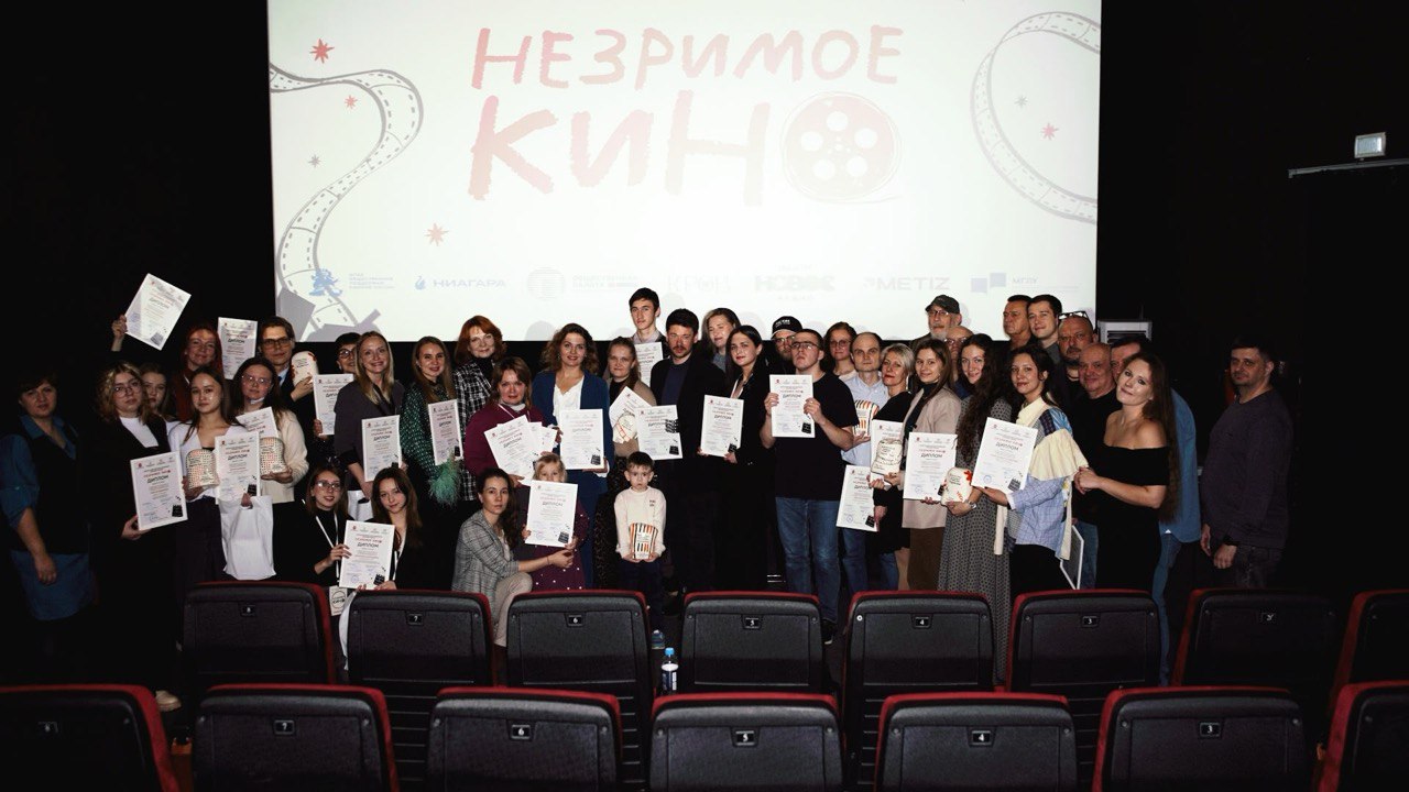 Работы телеканала БСТ стали лауреатами || Всероссийского инклюзивного фестиваля «Незримое кино»