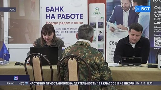 В Башкирии укомплектовывают бойцов на новый вид ВС