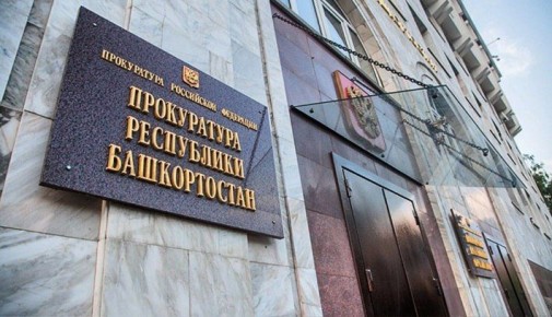 Жителя Башкирии, убившего мать на глазах у дочери, приговорили к 16 годам лишения свободы