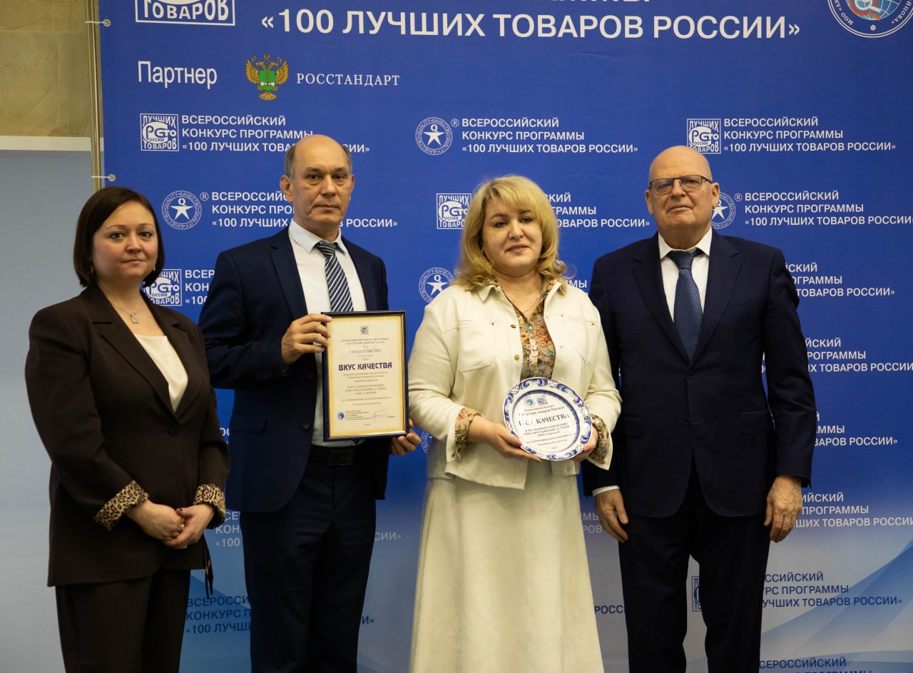 Стерлитамакский хлебокомбинат стал обладателем главного приза Программы «100 лучших товаров России» - «Вкус качества» Стерлитамакский хлебокомбинат стал обладателем главного приза Программы «100 лучших товаров России» - «Вкус качества»