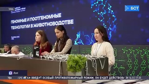 В Уфе прошла Всероссийская школа молодых учёных