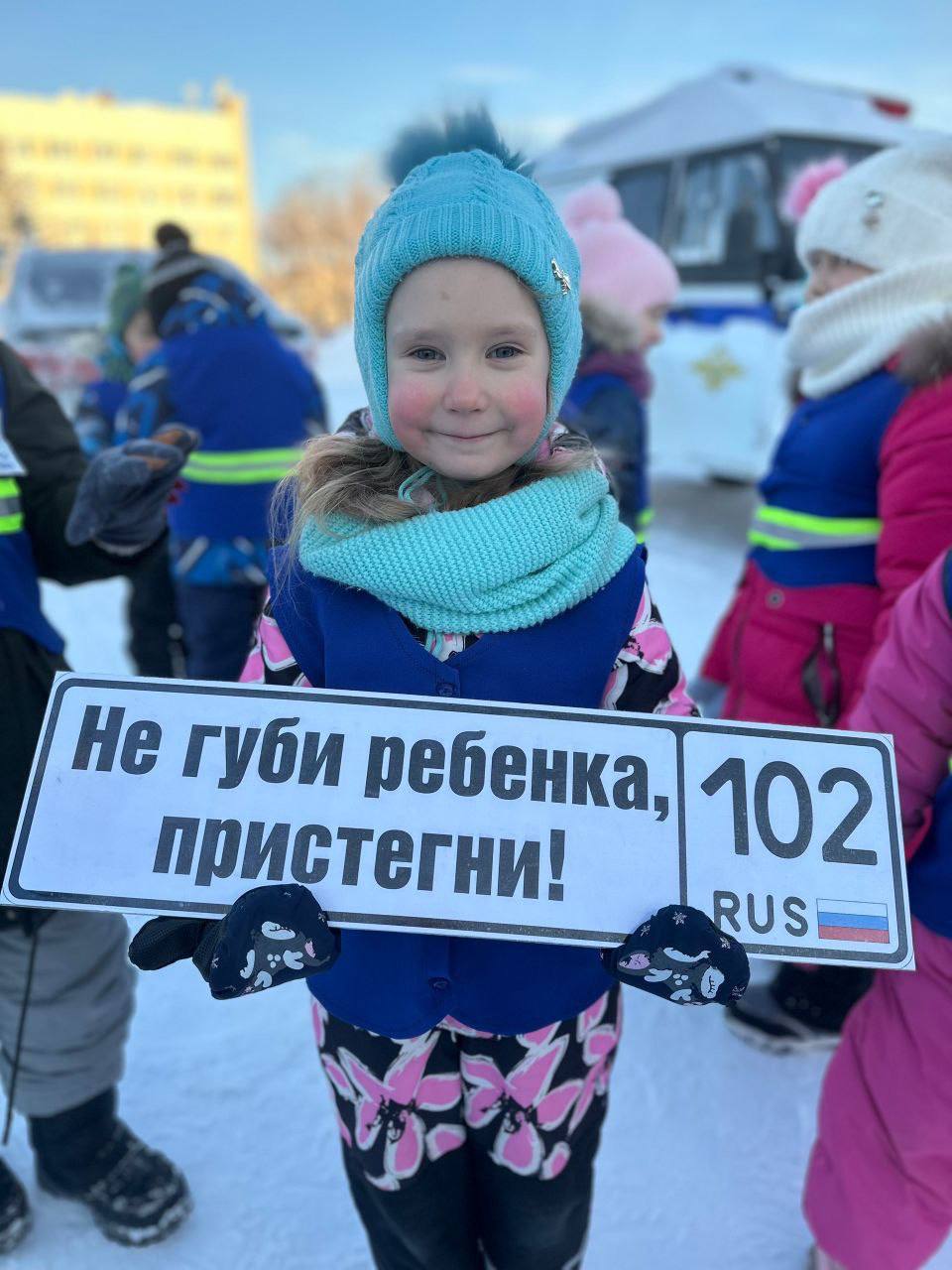 В рамках социальной кампании "Не губи ребёнка, ПРИСТЕГНИ ! " в Белебее на дорогу вышел сказочный патруль В рамках социальной кампании "Не губи ребёнка, ПРИСТЕГНИ ! " в Белебее на дорогу вышел сказочный патруль