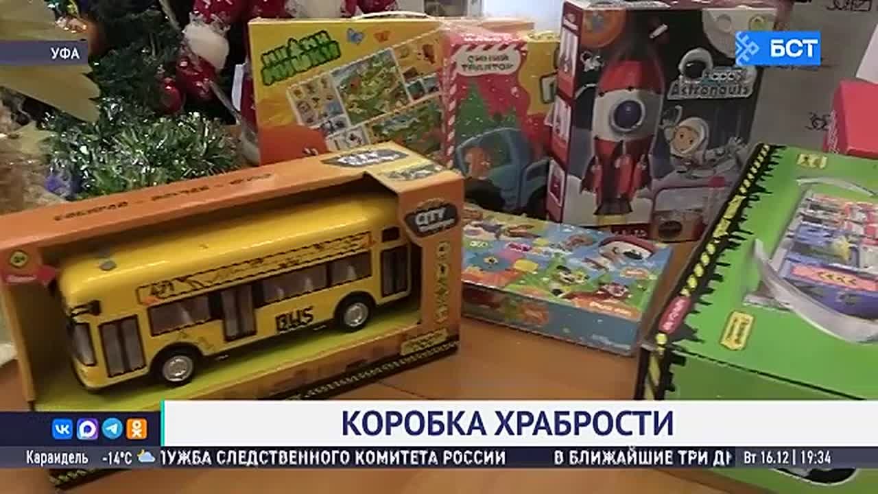 В Уфе маленькие пациенты больницы №22 получили подарки из «Коробки храбрости»