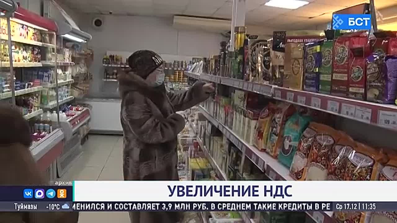 В Башкирии эксперт рассказал, как повышение НДС повлияет на цены