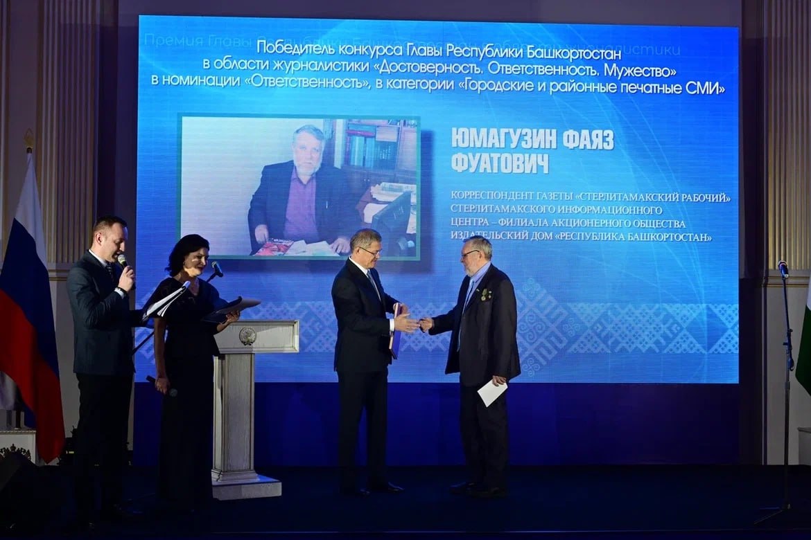 Корреспондент газеты «Стерлитамакский рабочий» стал лауреатом республиканской премии