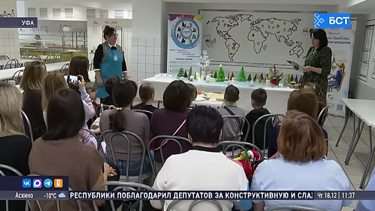 В Уфе провели кулинарный мастер-класс для детей с диабетом
