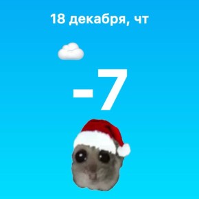 Режим «Давайте после праздников!» включили уже?