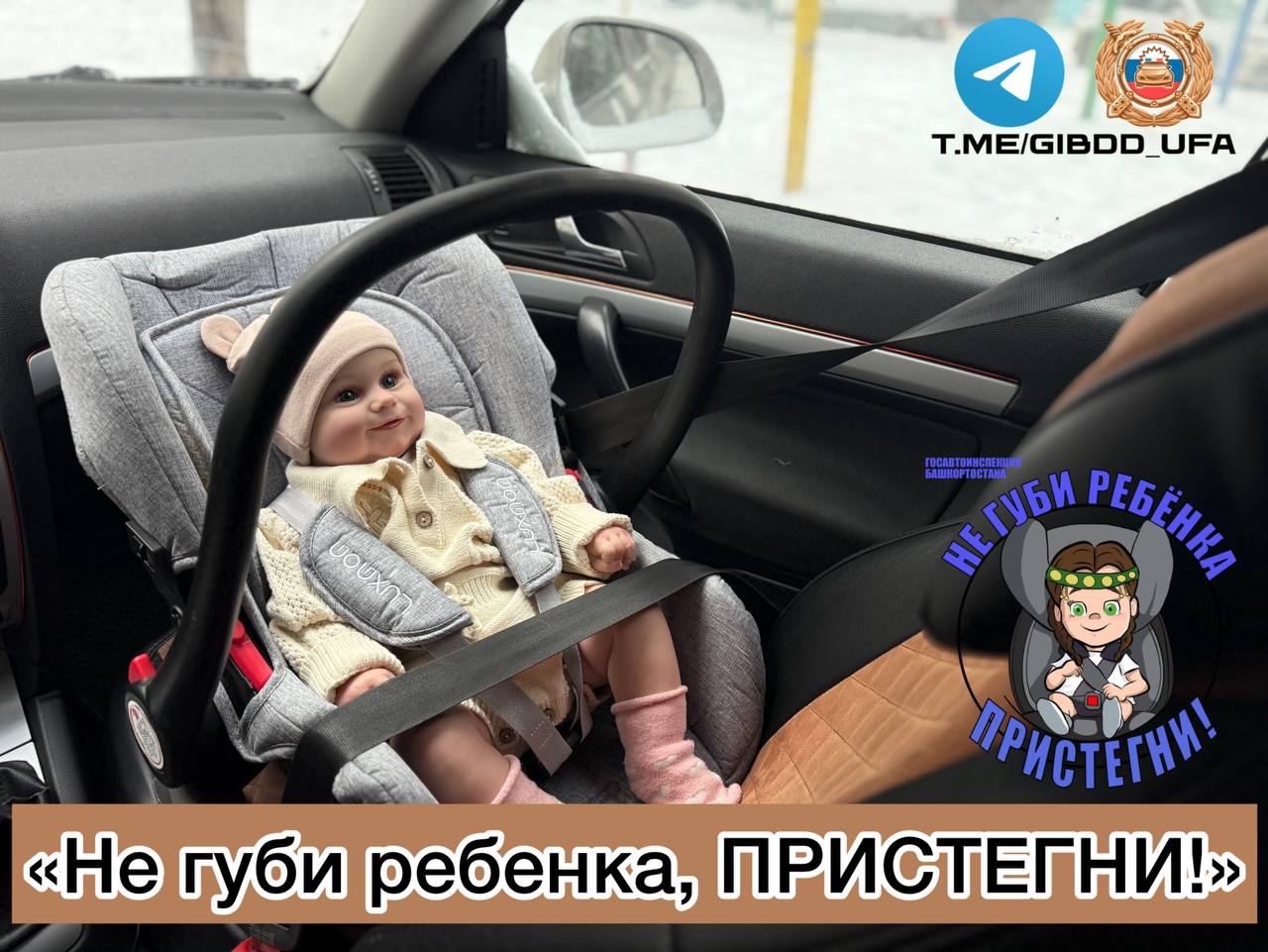 Детские удерживающие устройства: залог безопасности ребёнка в автомобиле