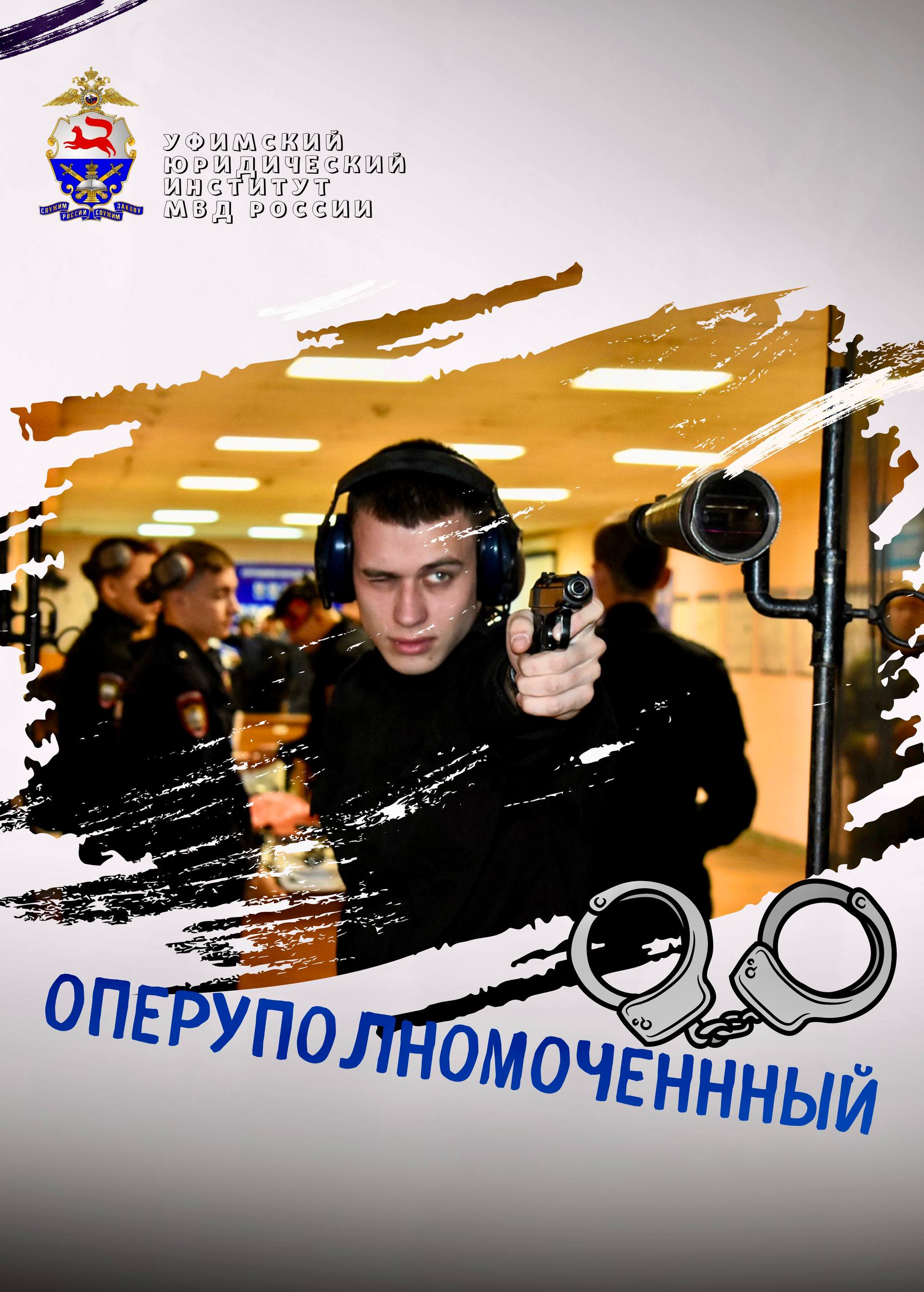 Оперуполномоченный: ключевая фигура в обеспечении законности и правопорядка