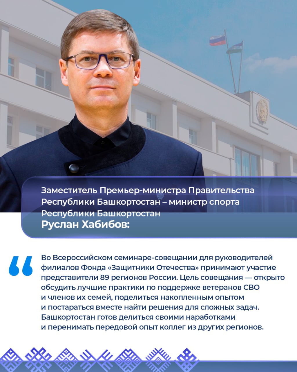 Работа вице-премьеров 15–19 декабря: Работа вице-премьеров 15–19 декабря: