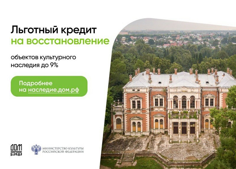 Инвесторов призывают поддержать объекты культурного наследия Башкирии