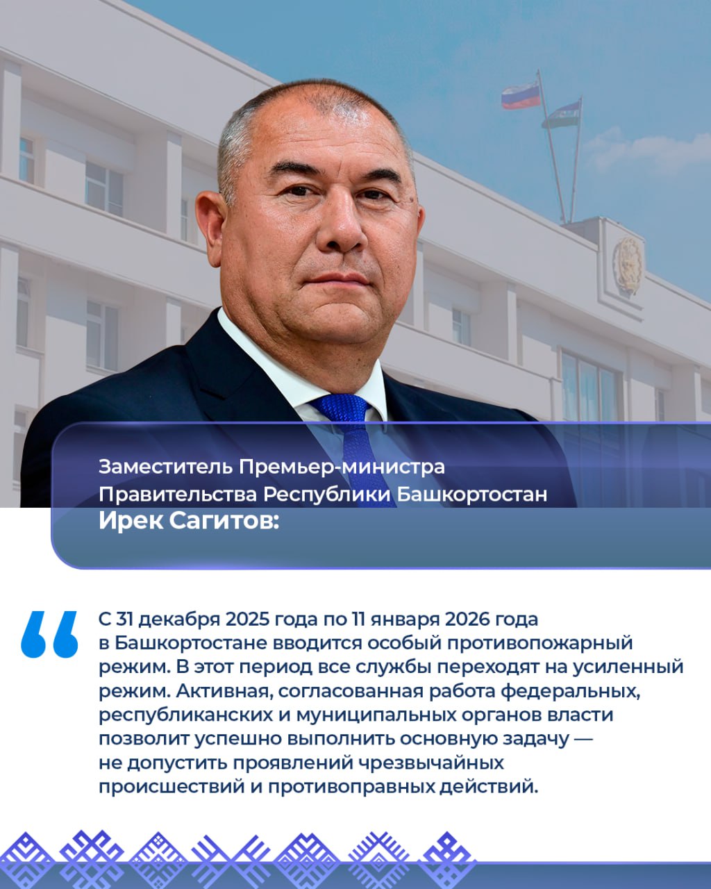 Работа вице-премьеров 15–19 декабря: Работа вице-премьеров 15–19 декабря: