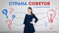 "Страна Советов" на "Радио России-Башкортостан"