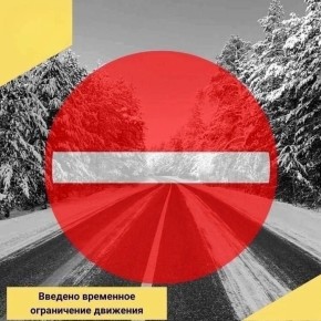 Введено ограничение движения