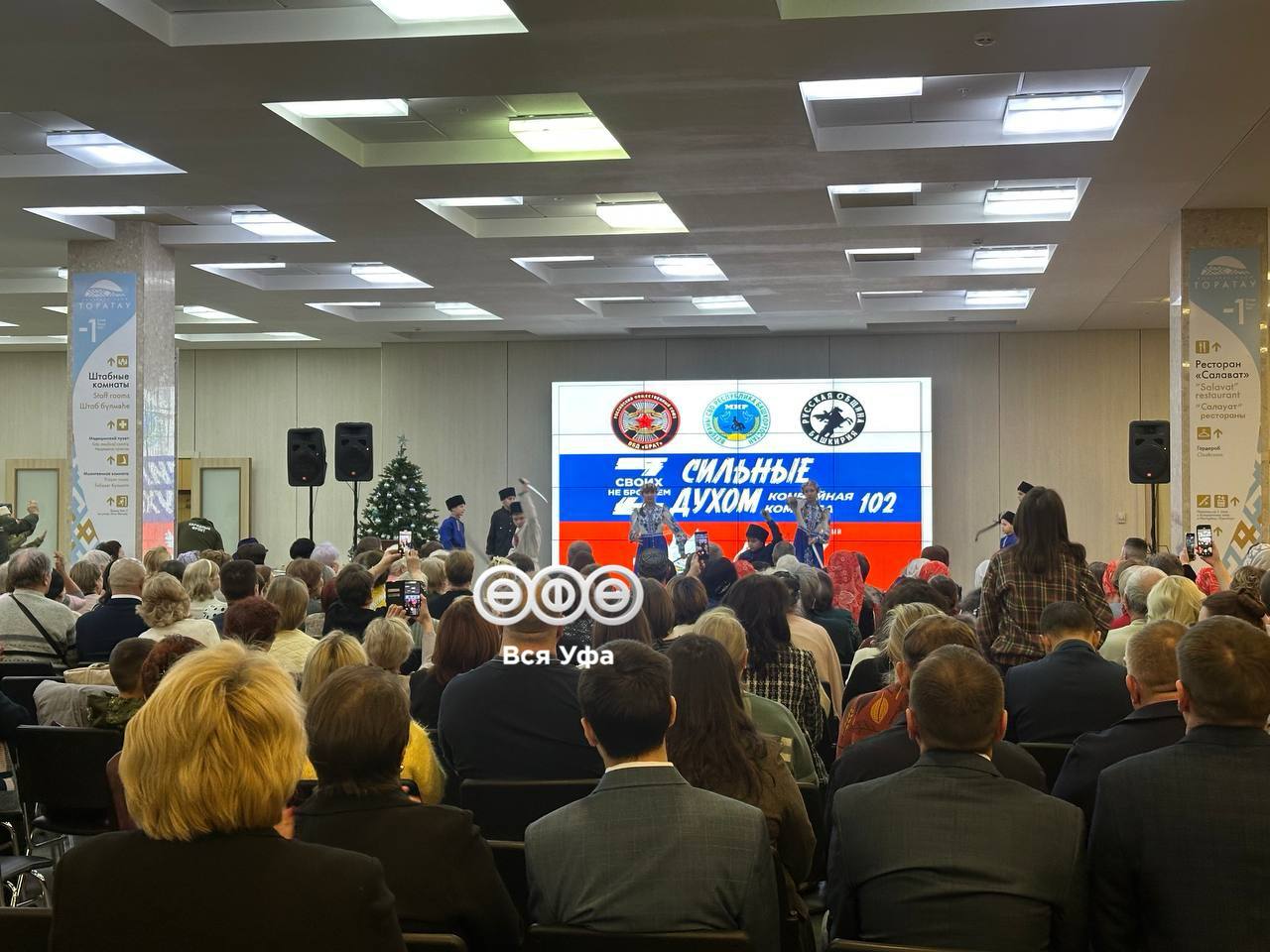 В Конгресс-холле «Торатау» прошёл концерт для волонтёров, поддерживающих бойцов СВО и занимающихся сбором гуманитарной помощи В Конгресс-холле «Торатау» прошёл концерт для волонтёров, поддерживающих бойцов СВО и занимающихся сбором гуманитарной помощи