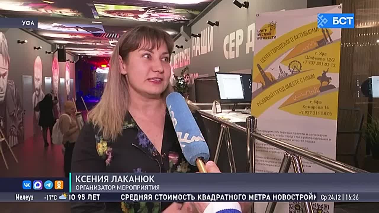 В Уфе прошёл благотворительный праздник для НКО и их подопечных