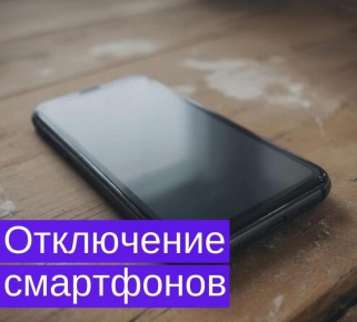 Смартфоны без госучета могут оказаться бесполезными с 2028 года