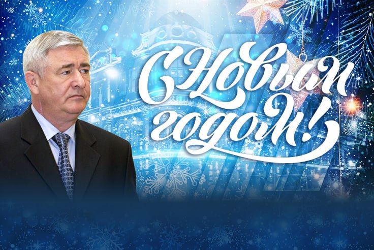 12345. Новогоднее поздравление Министра внутренних дел республики Александра Воронежского и Председателя ветеранской организации ОВД РБ Ришата Юсупова 12345. Новогоднее поздравление Министра внутренних дел республики Александра Воронежского и Председателя ветеранской организации ОВД РБ Ришата Юсупова