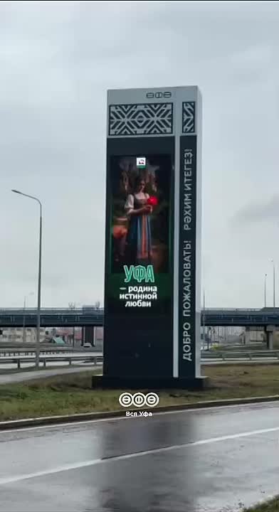 Есть победа! Новая цифровая конструкция на развязке Рыленко–Пугачева получила Гран-при Всероссийского конкурса в номинации "Въездные стелы"