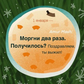 �������, ������� � ����� ��� � ������-��������� �� Mash ��������