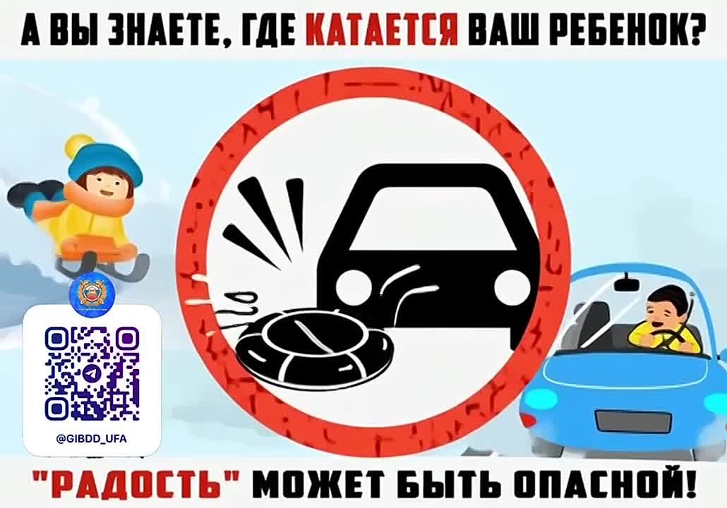 Катание на тюбингах, или ватрушках