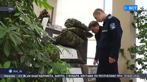 Жители Башкирии в новогодние праздники собирают гумпомощь для бойцов