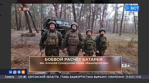 Глава Башкирии поделился новогодними поздравлениями от бойцов СВО