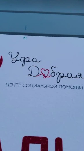 Ратмир Мавлиев: #УфаДобрая. Вместе с Министром здравоохранения республики Айратом Рахматуллиным посетили «Приют человека»