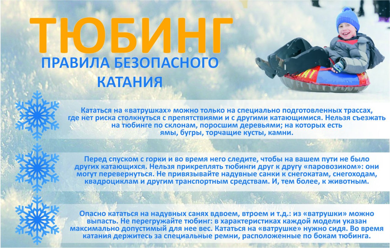 Катание на «ватрушке» – это отдых, который одинаково подходит взрослым и детям