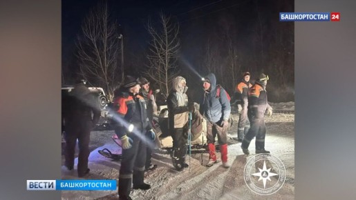 Спасатели Башкортостана пришли на помощь туристам, которые заблудились и замерзли в лесу