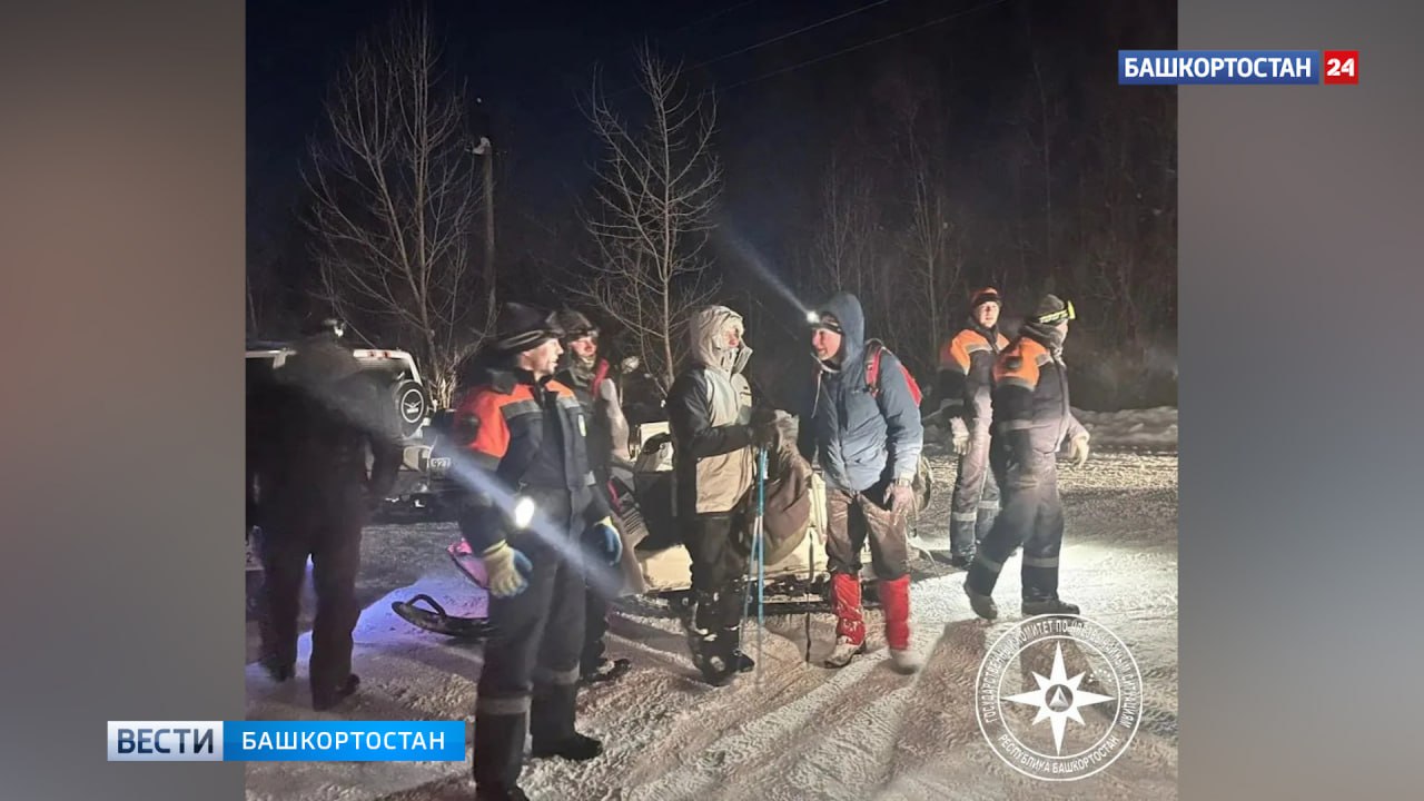 Спасатели Башкортостана пришли на помощь туристам, которые заблудились и замерзли в лесу