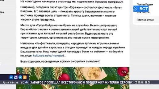 Глава Башкирии рассказал о народных гуляниях в новогодние праздники