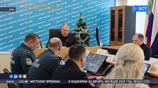 Спасатели Башкирии обсудили оперативную обстановку в регионе