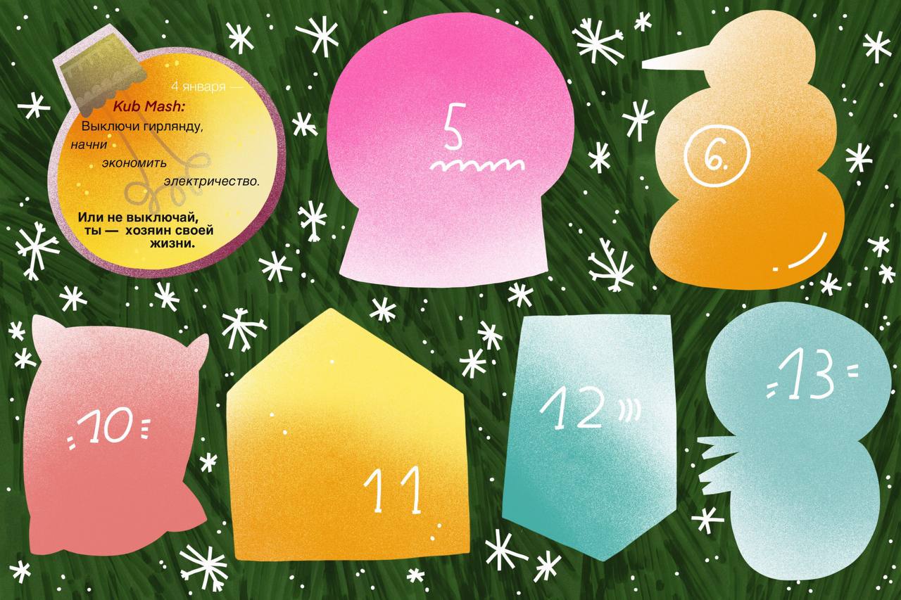 Четвёртый день адвент-календаря, на связи — Краснодар! Когда всё самое яркое позади, время выпустить внутреннего прагматика Четвёртый день адвент-календаря, на связи — Краснодар! Когда всё самое яркое позади, время выпустить внутреннего прагматика