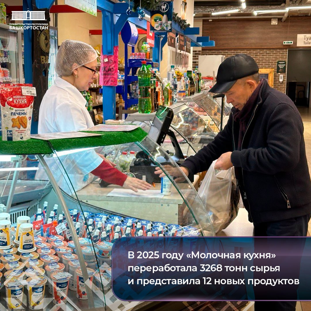 В 2025 году «Молочная кухня» переработала 3268 тонн сырья и представила 12 новых продуктов