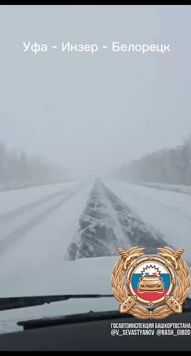 Дорогие друзья! В Республике Башкортостан сохраняются сложные погодные условия