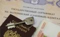 Новая эра материнского капитала: какие перемены ждут семьи в 2026 году?