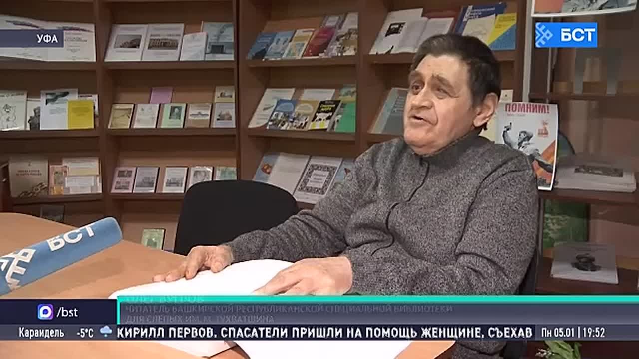 В Уфе отметили День азбуки Брайля