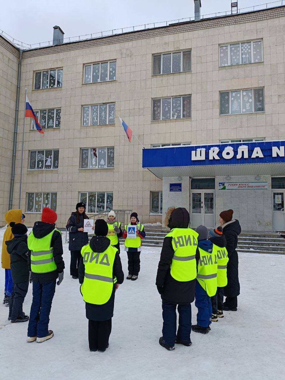 В рамках профилактической акции «Внимание-дети!» во время зимних каникул для учащихся МБОУ СОШ № 22 города Октябрьского организована акция «Новогодние каникулы — по правилам» В рамках профилактической акции «Внимание-дети!» во время зимних каникул для учащихся МБОУ СОШ № 22 города Октябрьского организована акция «Новогодние каникулы — по правилам»