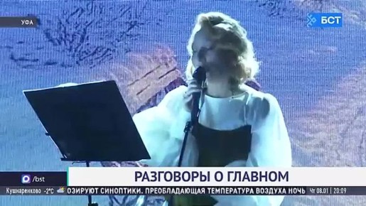 В Уфе прошёл благотворительный вечер авторской сказки