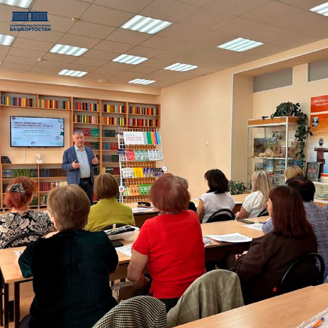 Более 48 тысяч жителей Башкортостана приняли участие в мероприятиях по повышению финансовой грамотности в 2025 году Более 48 тысяч жителей Башкортостана приняли участие в мероприятиях по повышению финансовой грамотности в 2025 году