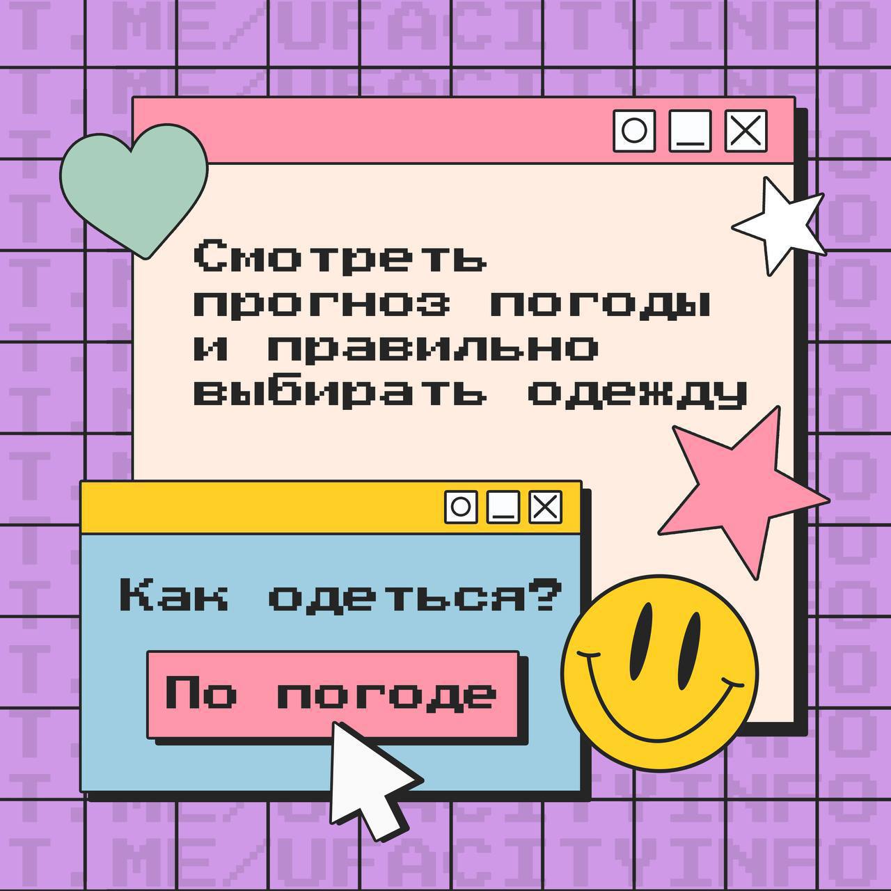 Зима в Уфе - это самая сказочная и красивая пора Чтобы наслаждаться её магией без неприятных сюрпризов, важно беречь здоровье Зима в Уфе - это самая сказочная и красивая пора Чтобы наслаждаться её магией без неприятных сюрпризов, важно беречь здоровье