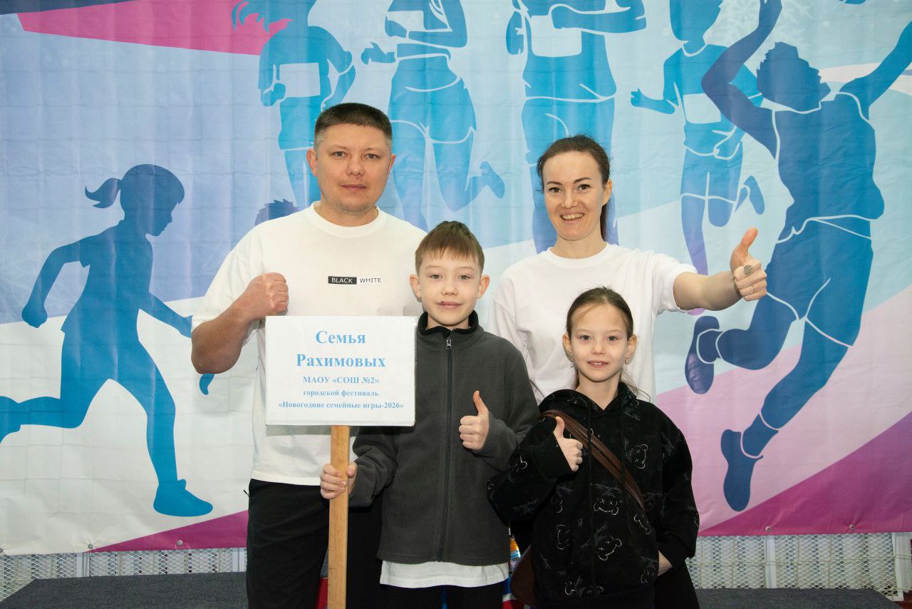 В Стерлитамаке определили победителей «Новогодних семейных игр» В Стерлитамаке определили победителей «Новогодних семейных игр»